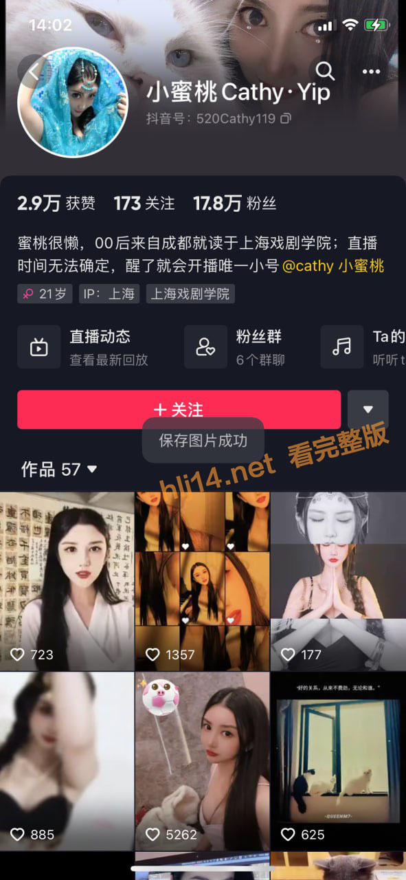 『网红泄密』抖音网红 小蜜桃Cathy .Yip 私密1V1自慰视讯流出淫语不断ASMR洗脑 截图 1