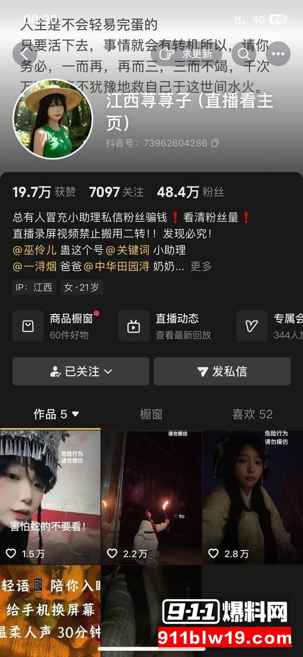 抖音50万粉甜妹江西荨荨子 和榜一大哥1对1裸聊视频曝光 这骚穴还挺嫩的 截图 1